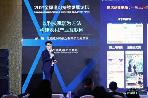 加速數(shù)字技術(shù)滲透 匯通達(dá)F2B2C全鏈路賦能實踐探索