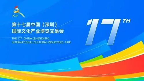 玩轉(zhuǎn)文博會羅湖 數(shù)字文化創(chuàng)意內(nèi)容應(yīng)用服務(wù)打卡攻略