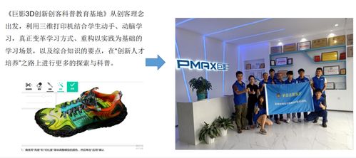 科教融合，創意有形 構建三維數字生態體系，賦能科普與文創服務