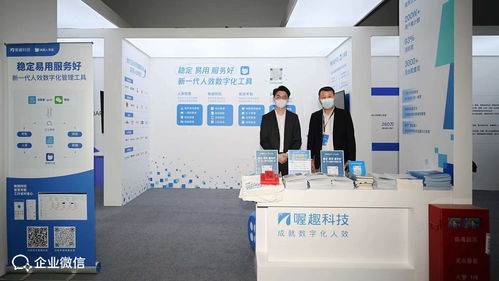 攜手共進，賦能未來 喔趣科技榮膺企業(yè)微信2021年度優(yōu)秀合作伙伴