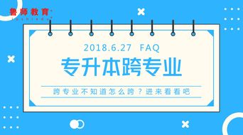 專升本跨專業至企業信息技術咨詢服務的核心原則